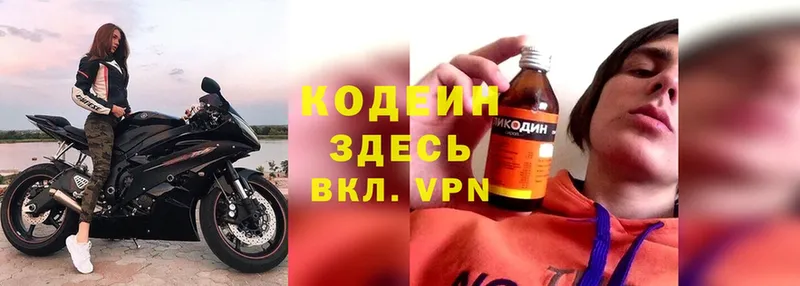 наркота  Грозный  Кодеиновый сироп Lean Purple Drank 